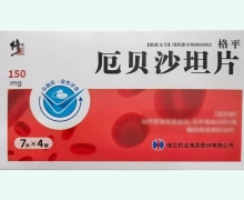 修正厄贝沙坦片价格对比 28片 格平