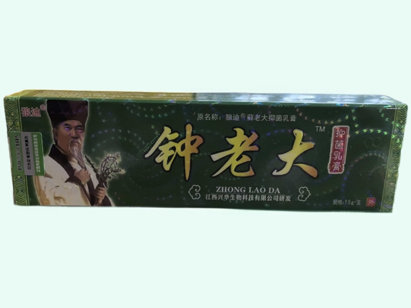 抑菌乳膏
