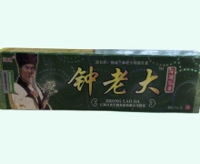 钟老大抑菌乳膏价格对比 15g