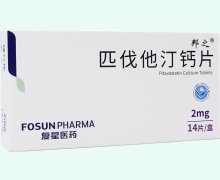 匹伐他汀钙片价格对比 2mg*14片 江苏万邦生化