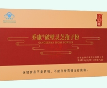 乔康破壁灵芝孢子粉价格对比 30袋