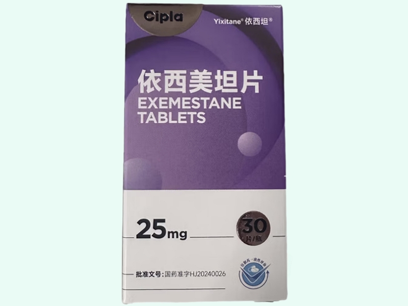 依西美坦片