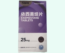 依西美坦片价格对比 依西坦