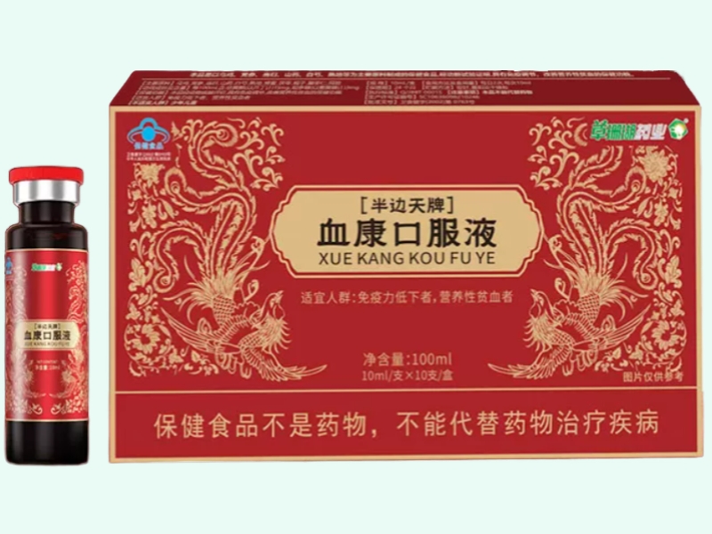 半边天牌血康口服液