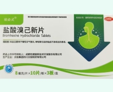 欣必灵盐酸溴己新片价格对比 30片