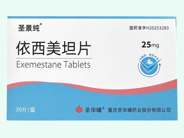 依西美坦片