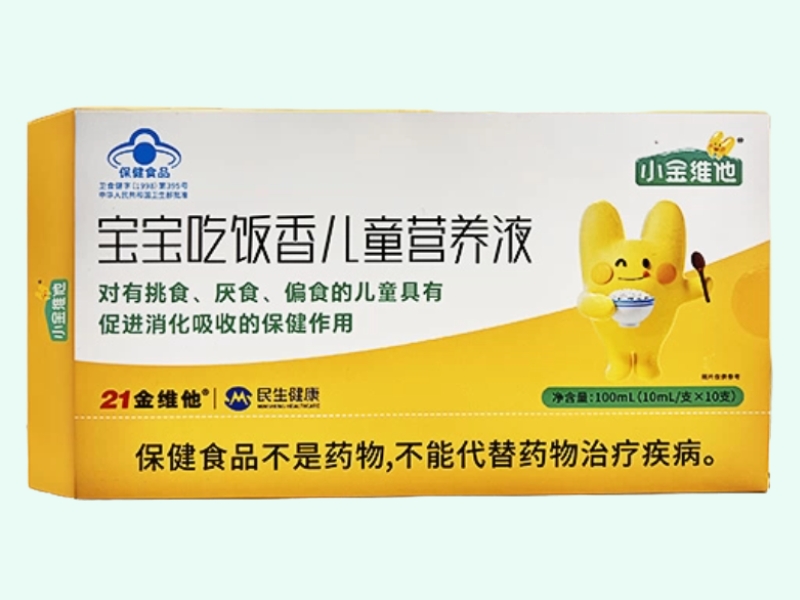 宝宝吃饭香儿童营养液