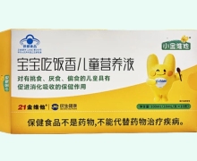 小金维他宝宝吃饭香儿童营养液价格对比