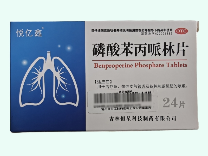 磷酸苯丙哌林片
