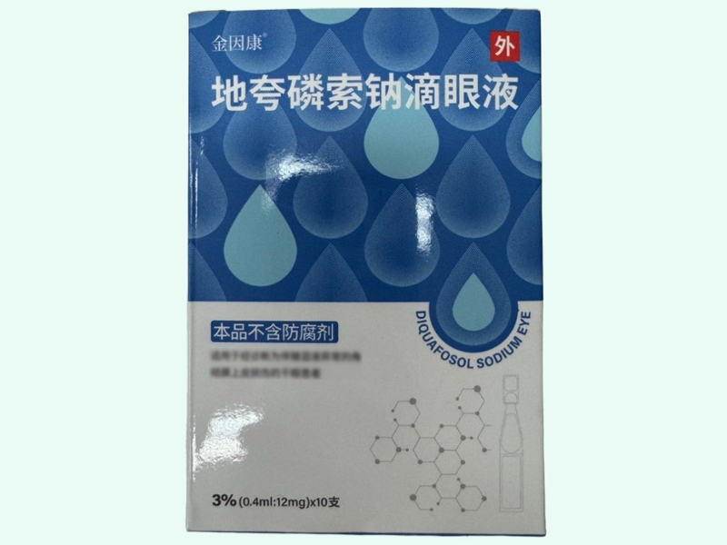 地夸磷索钠滴眼液