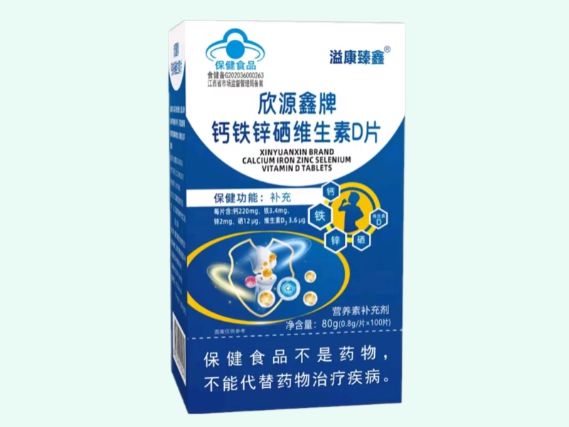 欣源鑫牌钙铁锌硒维生素D片