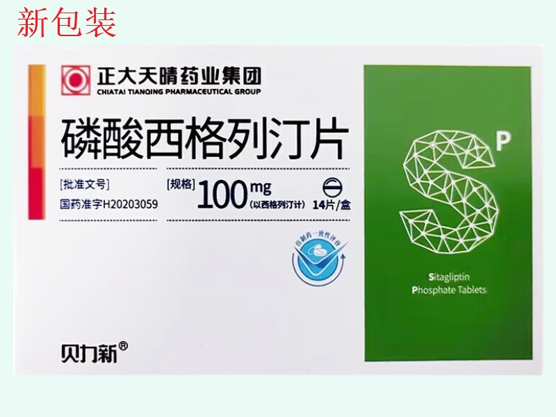 磷酸西格列汀片
