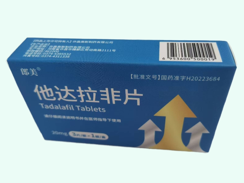 他达拉非片
