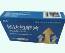 他达拉非片价格对比 3片 郎美