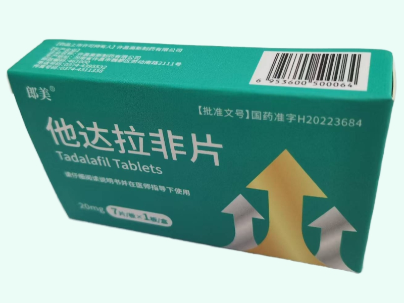 他达拉非片