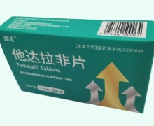 他达拉非片价格对比 郎美 7片