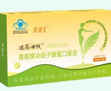波菲曲线青青牌决明子蜂蜜口服液价格对比