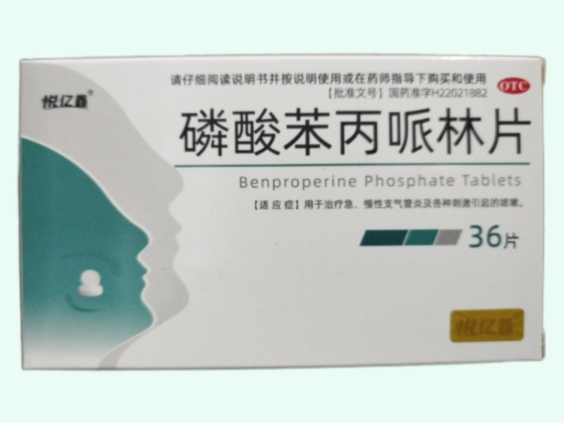 磷酸苯丙哌林片