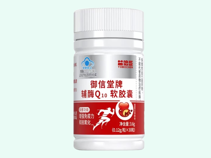 御信堂牌辅酶Q10软胶囊
