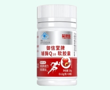 益倍臣御信堂牌辅酶Q10软胶囊价格对比