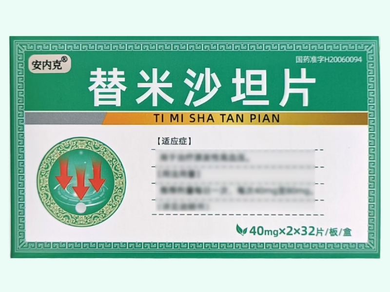 替米沙坦片