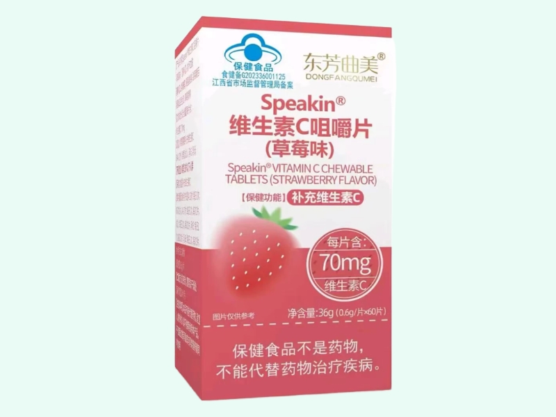 Speakin®维生素C咀嚼片(草莓味)