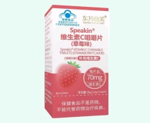 东芳曲美Speakin维生素C咀嚼片(草莓味)价格对比