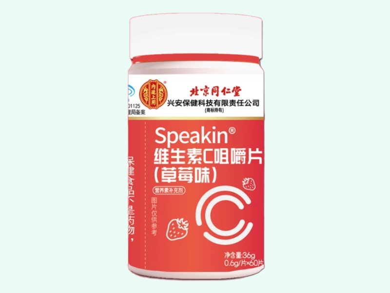Speakin®维生素C咀嚼片(草莓味)