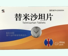修正替米沙坦片价格对比 21片 迪赛平