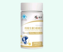 修步内廷御奉牌钙维生素D咀嚼片价格对比