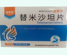 信荣祥替米沙坦片价格对比 68片