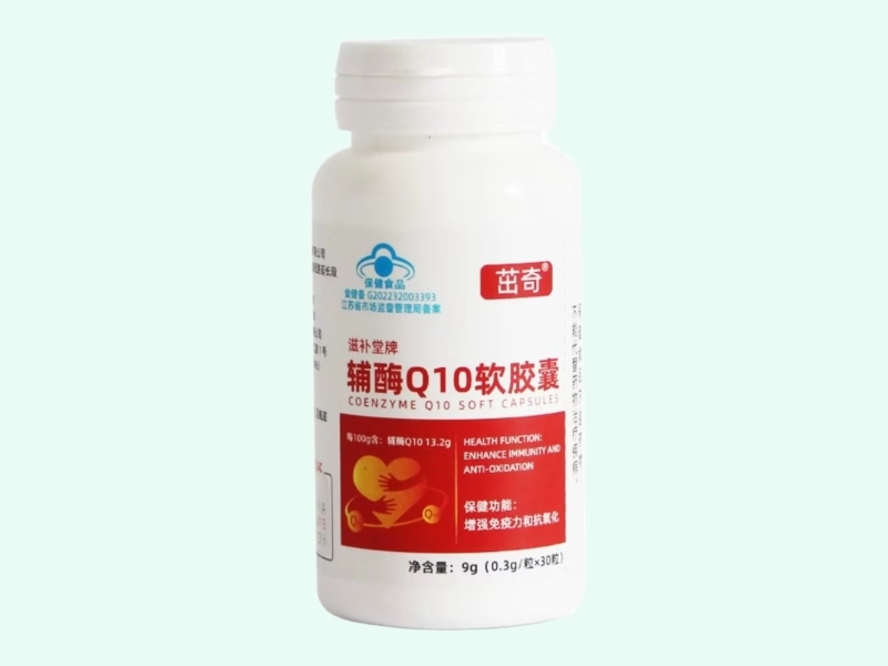 滋补堂牌辅酶Q10软胶囊
