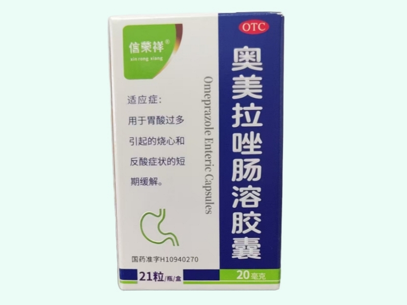 奥美拉唑肠溶胶囊