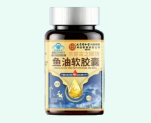 京都古之滕牌鱼油软胶囊价格对比 内廷上用
