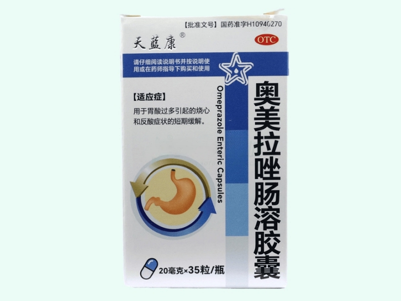 奥美拉唑肠溶胶囊