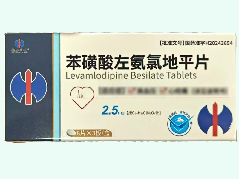 苯磺酸左氨氯地平片