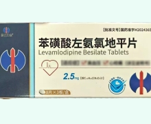 修正白金苯磺酸左氨氯地平片价格对比 24片