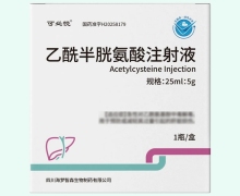 乙酰半胱氨酸注射液价格对比 25ml 可必悦