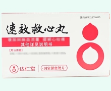 速效救心丸价格对比 60丸 盒装