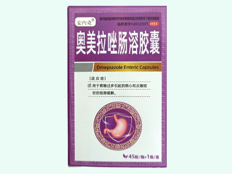 奥美拉唑肠溶胶囊
