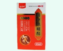 乐药师解痉镇痛酊价格对比 40ml