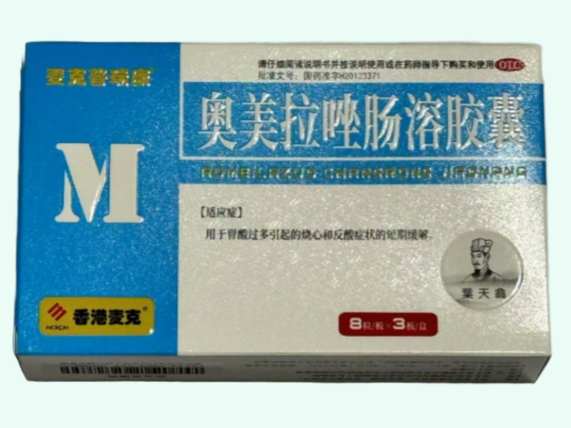奥美拉唑肠溶胶囊