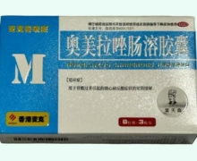 麦克普瑞康奥美拉唑肠溶胶囊价格对比 24粒