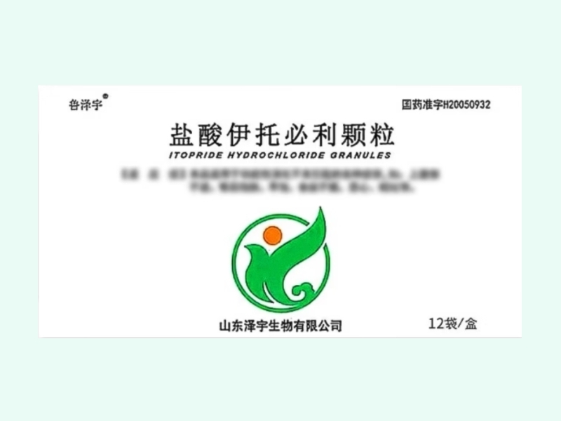 盐酸伊托必利颗粒