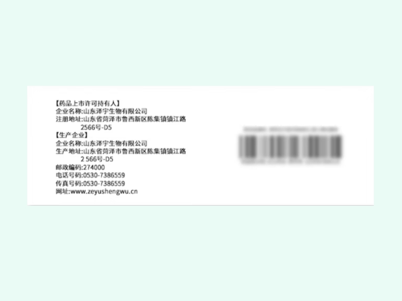 盐酸伊托必利颗粒(鲁泽宇)