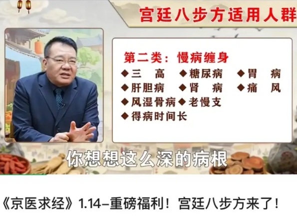宫廷八步方