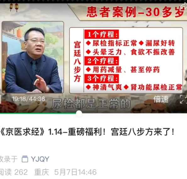 宫廷八步方