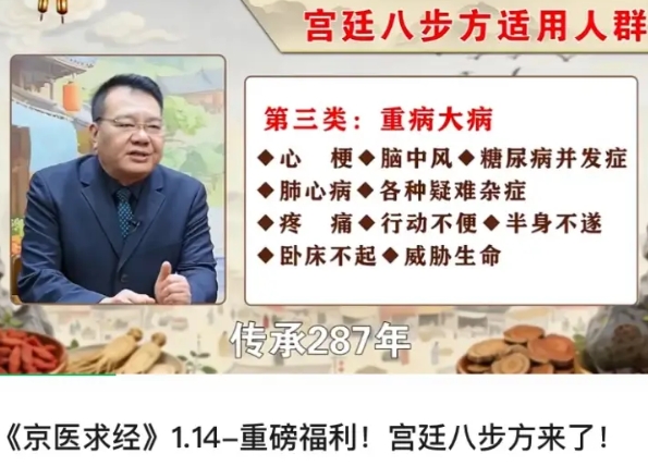 宫廷八步方