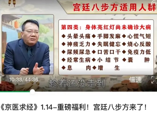 宫廷八步方