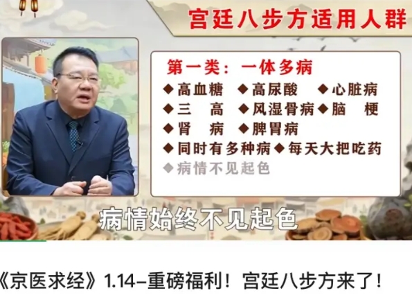 宫廷八步方